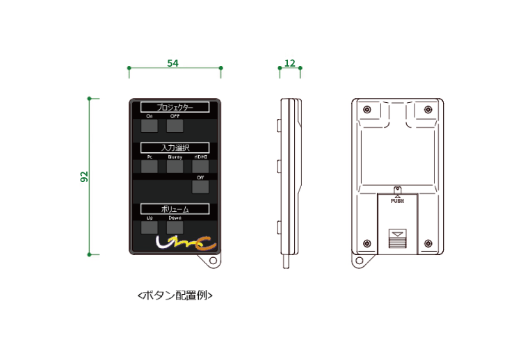 簡単ワイヤレス<br>リモコンの図解